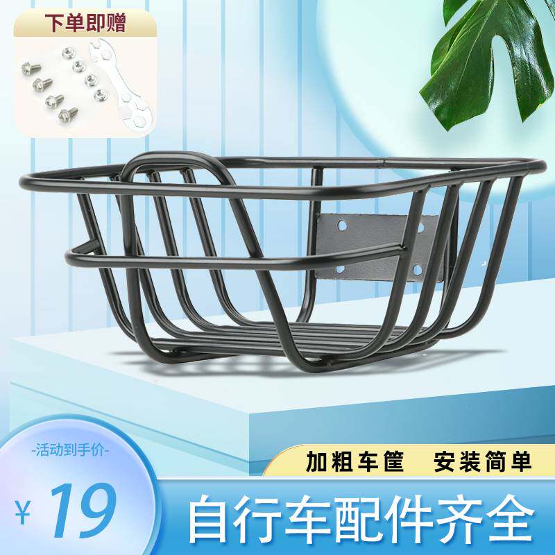 新品公共自行车车篮ofo小黄车共D享单车车筐钢管电动车摩拜车大小