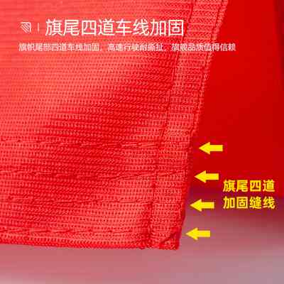 新品机车专用国旗高n端越野汽车耐吹高速国旗五星小红旗汽车车载