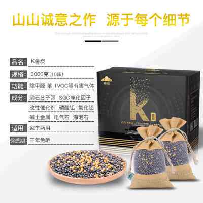 新品山山汽d车用K金炭竹炭包除异味除甲醛新车活性炭车用碳包车内