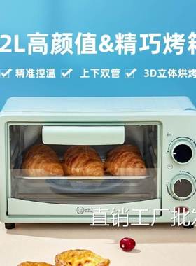 极速小家宿烤箱-12m01舍新款用单微波炉202112FFF迷你升热饭型一
