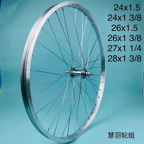 新品26ax1 3/8轮组24x1 3/8公主自行车 ,单速,变速支持6/7/8旋式
