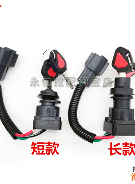 极速挖掘机适用久保田点火开o关钥匙U15/U30//KX155 163 175启动