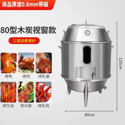 新品商用燃气鸡烤炉烤鸭炉冰烧A烤烧脆皮五花肉炉烤炉斯曼劲恒木