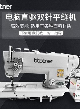 极速842/845双针缝纫机电脑双B针平缝机直驱双针车平车自动工业缝