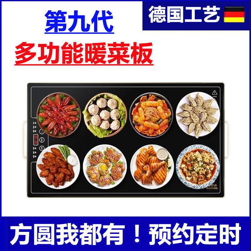 速发厂促新促饭菜保温板家用热菜