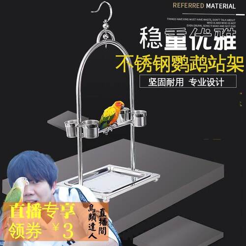 新品鹦鹉训练站h架中大型落地宠物鸟鸽子鹦鹉站架全套架子鹦鹉笼