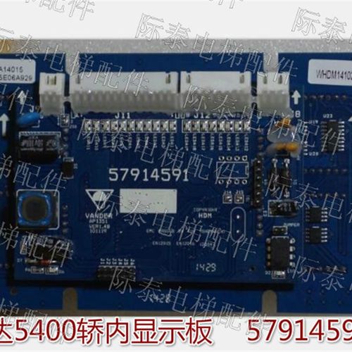 极速5400电梯轿内显示板 57914592 579J14591 含编程 热卖 限量
