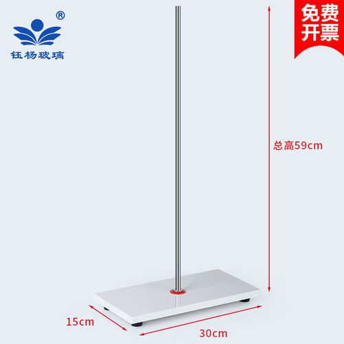新品大理石滴定台滴定管铁架台固定E架操作台配蝴蝶夹大理石滴定
