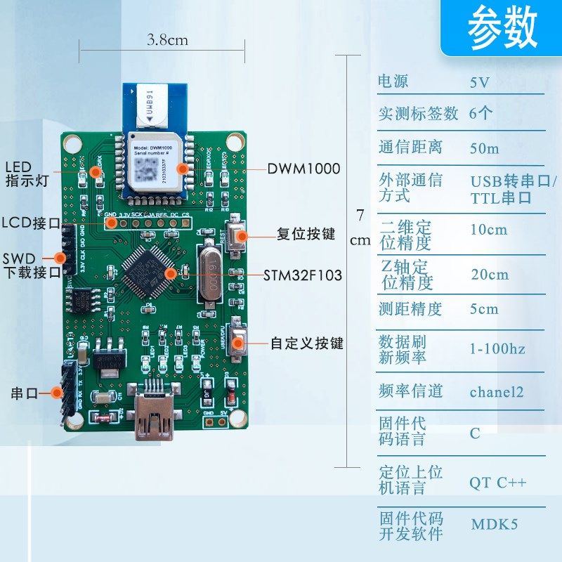 极速uwb测距定位 dwm1000定位 无线开H发板 UWB模块 超宽带室内定