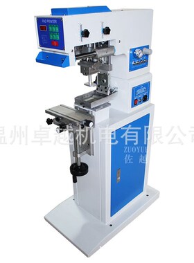 极速GB-C2落地式气动油t墨移印机 气动油盅移印机 单色油盘气动印