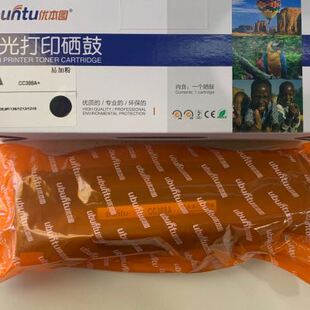 极速26b12a硒鼓C388a硒鼓易加粉