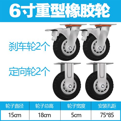 新品厂6寸重型橡胶万向轮 v小推车平板车万象脚轮 实心轮胎 静音