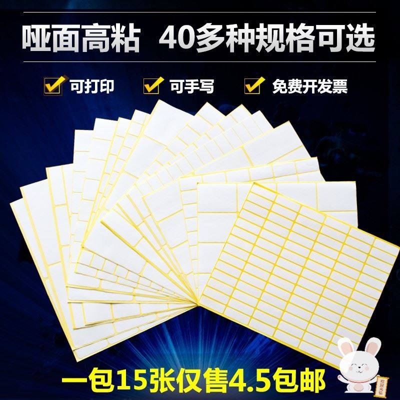 极速牙刷标签贴 包邮 a5不干胶贴纸白色不干胶小标V签空白手写可,文具电教/文化用品/商务用品,贴纸/立体贴纸,淘宝优惠券,粉丝福利购,淘宝优惠卷