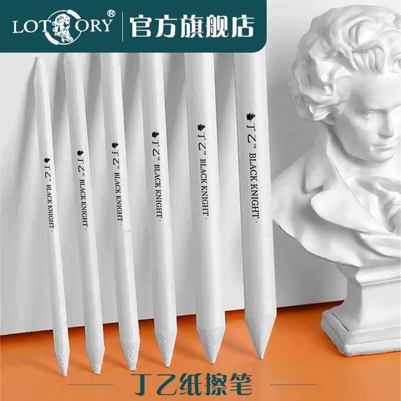 极速大中小纸擦笔美术高光素描纸笔D擦套装擦笔绘画涂抹用品纸檫,文具电教/文化用品/商务用品,揉擦笔/揉擦绵,淘宝优惠券,粉丝福利购,淘宝优惠卷