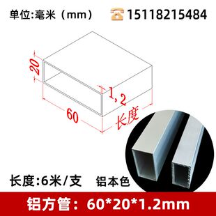 1.2mm铝合金方管广告K材料方形空心方通矩形管 铝扁管60 新品