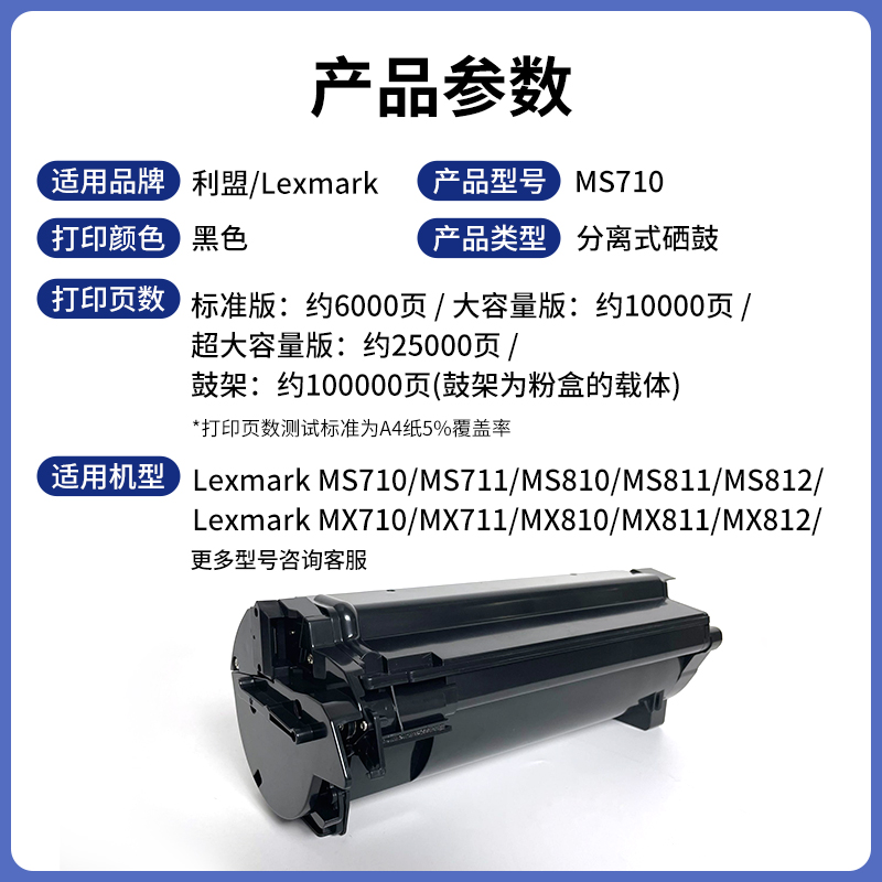 极速适用利盟MS710粉盒MS711 MSx810dn MS811dn/de墨粉盒MS811dtn