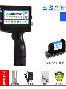 极速SP800快干油墨喷码机 在线式小型手持M智能喷码机打生产日期
