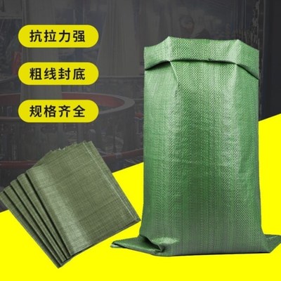极速编织袋蛇皮袋口袋q搬家尼龙打包袋装修建筑垃圾清运沙袋子麻