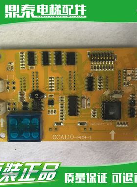极速博林特电梯显示板OCAL-10M 博林特外呼板横显示板OCA.L-10M