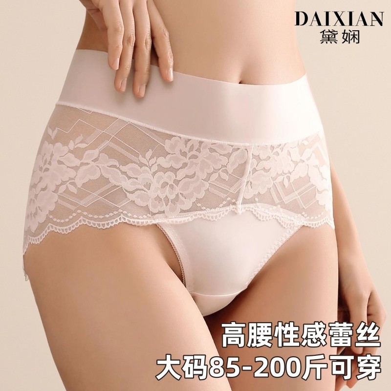 高腰7A抗菌加长裆大码内裤女200斤夏季超薄性感蕾丝无痕透气短裤,女士内衣/男士内衣/家居服,女三角裤,淘宝优惠券,粉丝福利购,淘宝优惠卷