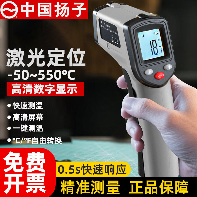 红外线测温仪工业测量测温枪温度计测水温油温精准商用厨房