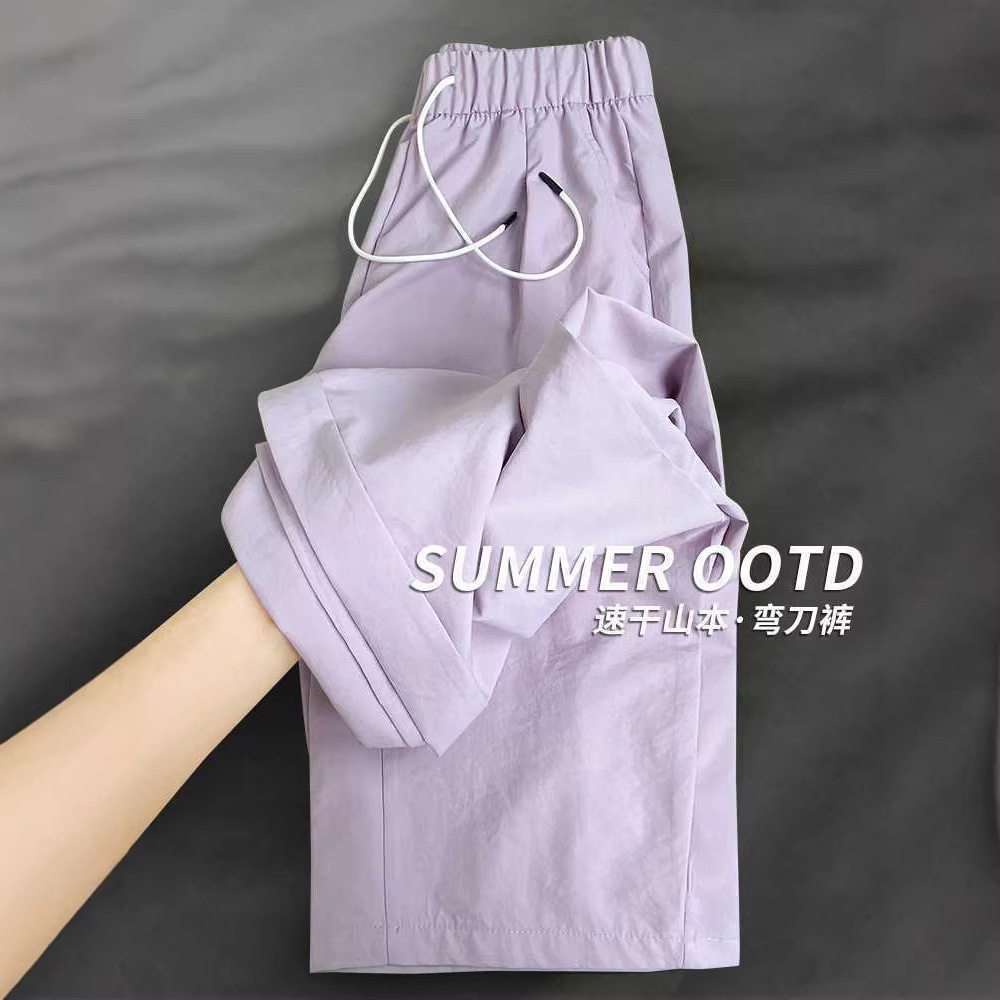 紫色山本弯刀裤女2026新款夏季薄款速干运动裤休闲防晒冰丝阔腿裤