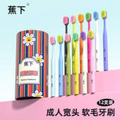 蕉下12件套彩虹牙刷礼盒家用宽头护龈软毛牙刷家庭装 高档月份牙刷