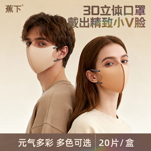 蕉下防晒口罩一次性3d立体口罩女高颜值2025夏季 防风防寒防尘 薄款