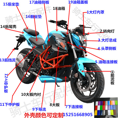 宝雕350枭风9号摩托车外壳国威 GW200-F枭风400C街车跑车塑料配件