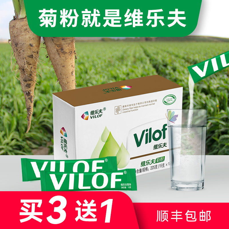 顺丰速发】维乐夫菊粉Vilof菊苣益生元水溶膳食纤维低聚果糖菊粉