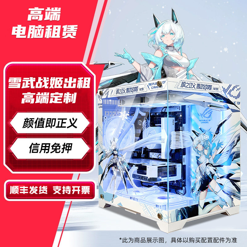 i5天选限量款5070Ti台式电脑租赁