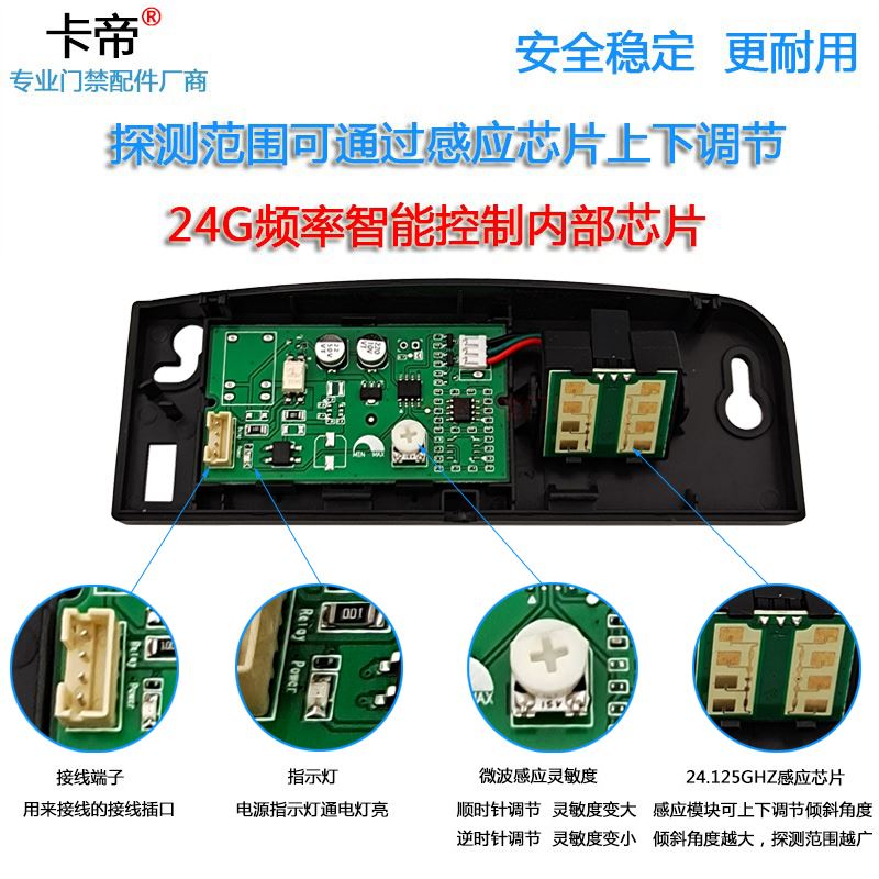 极速自动门平移门感应探头电动门感应器人体O物体红外感应探头开