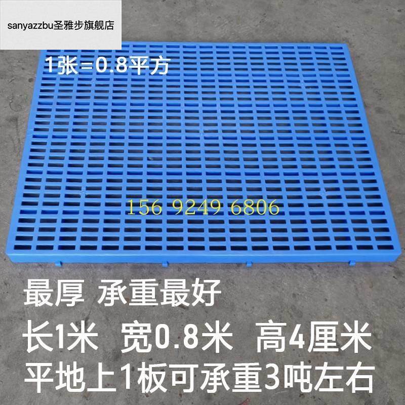 极速加高防潮塑胶垫子冻库垫底板冰库H铺地垫地板隔水塑料隔地垫