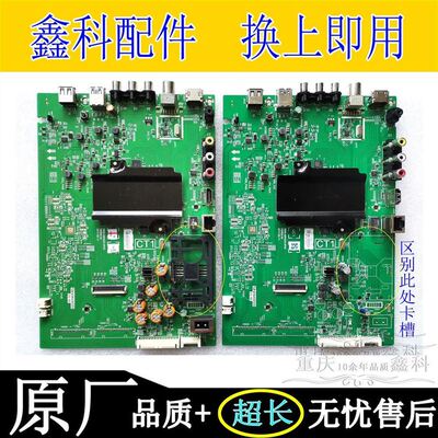 极速创维55V7 55D10 55M7S 55 5z8G3 50G6B主板5800-A8H520-1P0y0