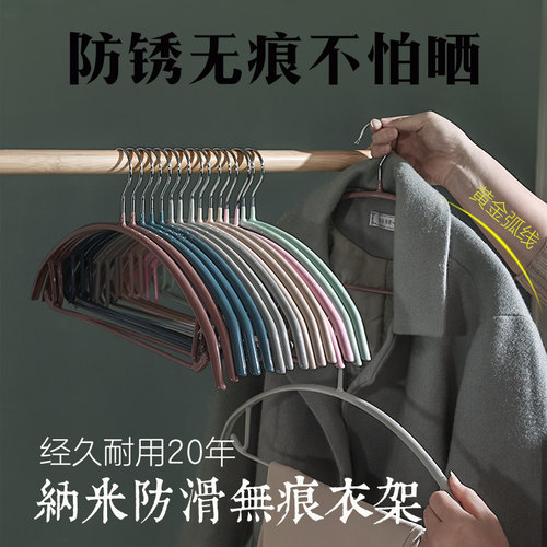 极速衣架家用晾衣架防滑无痕挂衣架子衣服架子不锈钢挂Z钩衣架防