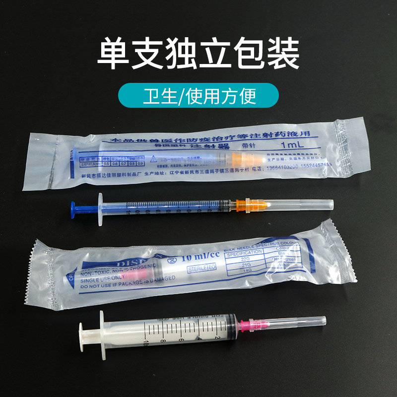 极速兽用一次性注射器针管宠物喂食管F兔子打针猫狗猪牛羊畜牧养