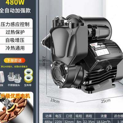 极速新品新品全c自动p增压泵静音自吸泵太x阳能家用自来水加压水