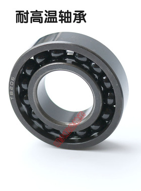 极速耐高温轴承 970104/6004 970105/6005G 970106/6006 970107/6