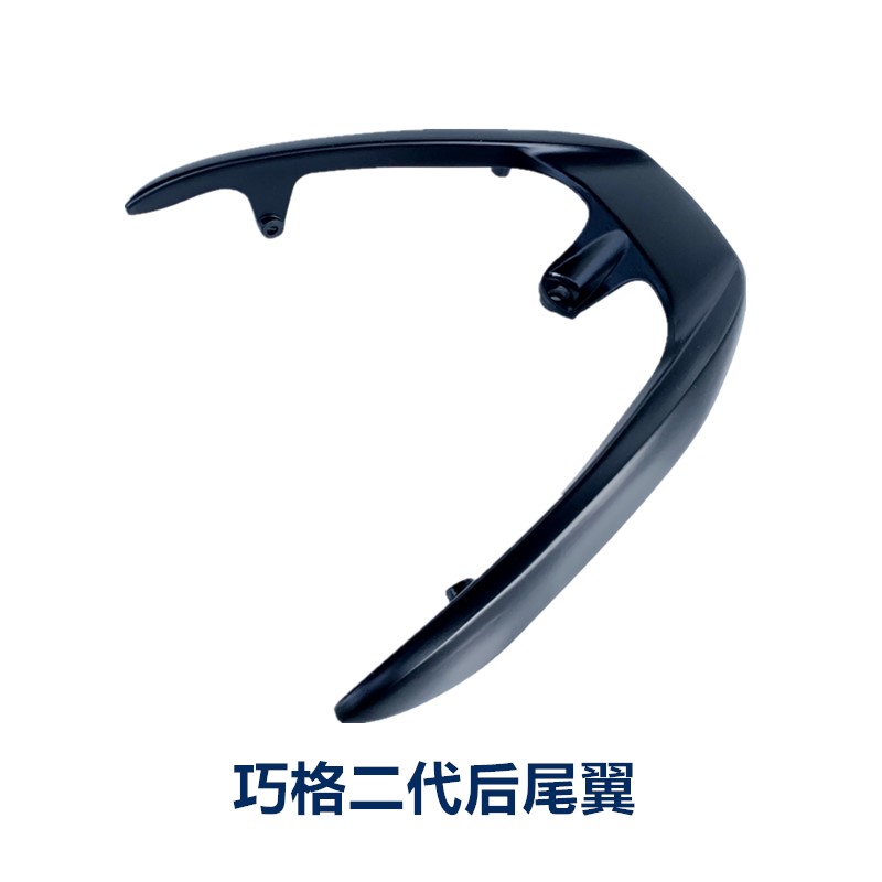 极速摩托车福喜巧格福逸铝合金尾翼 巧格二N代后货架 尾翼可装靠