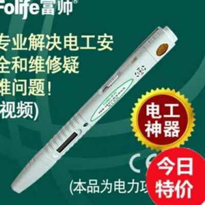 极速新品超高灵敏度查电q缆断点零火线遥测F感应多用Q验电器测试