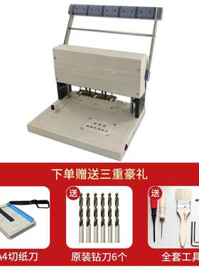 极速装订机打孔机现代XD-S40档案装订机K打孔装线办公文件线装订