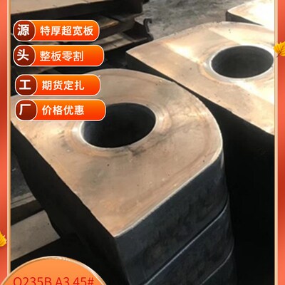 极速钢板切割Q235kB/A3按图切割Q355B/Q355C超宽超厚板45#加工Q35