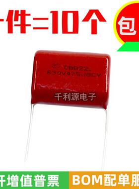 极速CBBc电容 630V 475J 4.7UF 脚距P=26MM CBB22薄膜电容 全新现
