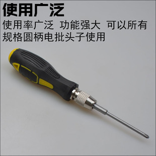 极速801批头手柄5MM圆t柄批咀手柄螺丝刀手柄把手改锥把手夹头把