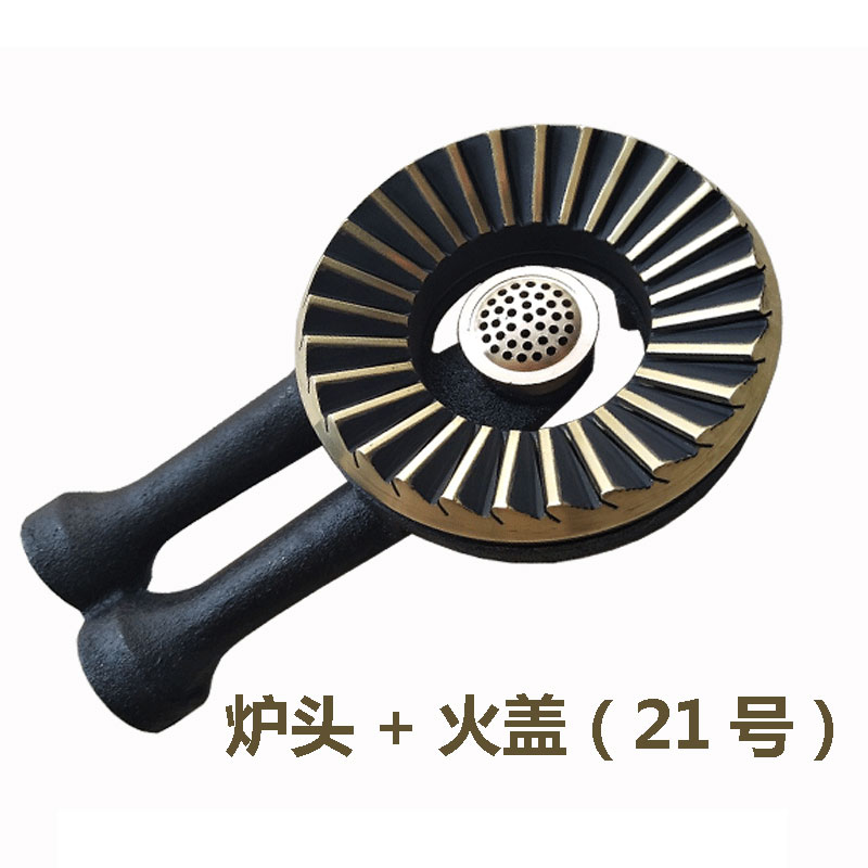 极速原装台式家用煤气灶分火器z烟机灶具配件