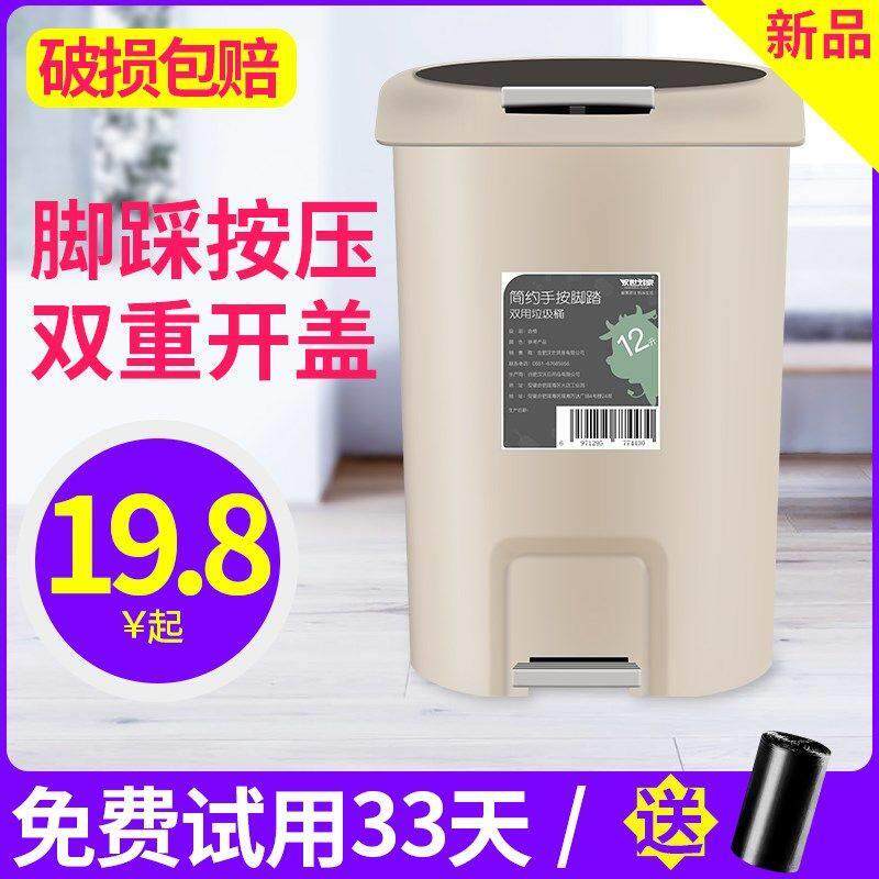 极速脚踏带盖子垃圾桶家用有盖化妆室客厅卧室Q厨房厕所脚踩手按