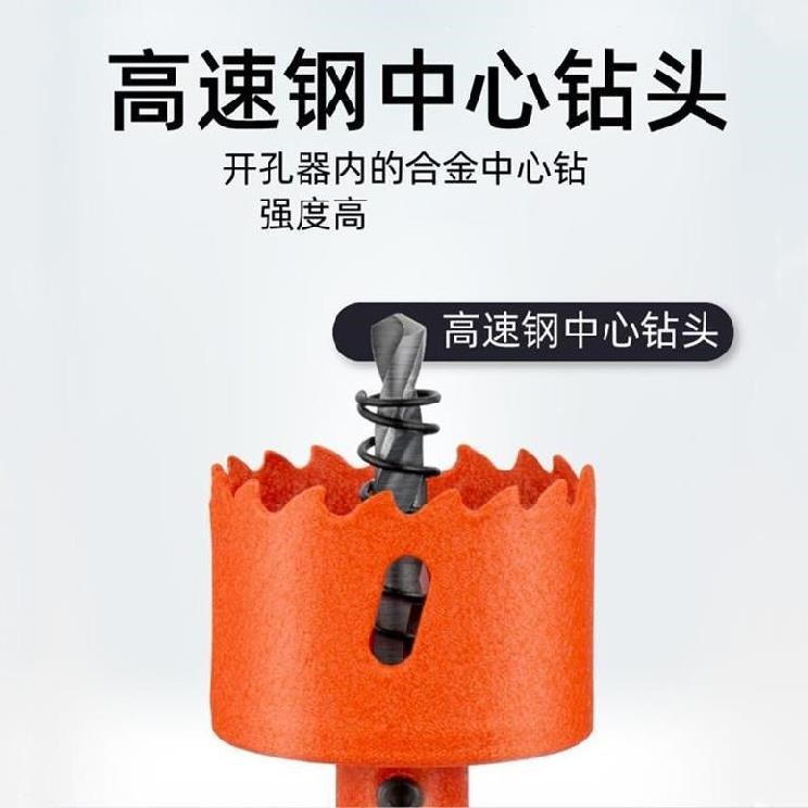 极速钻孔竹子合金铁板桌子电钻排屑工厂打孔O机开口加长木工开孔