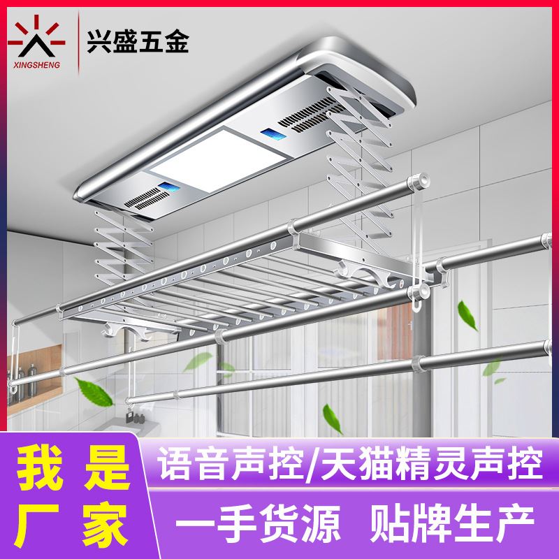 极速阳台晾衣架电动升降衣架 智能遥控自动晾衣架 语音.声控电动