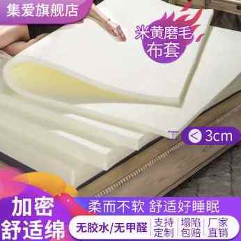 极速厂促优12米Nm海绵床垫记忆m加硬15宿回弹加厚超软软垫学生舍1