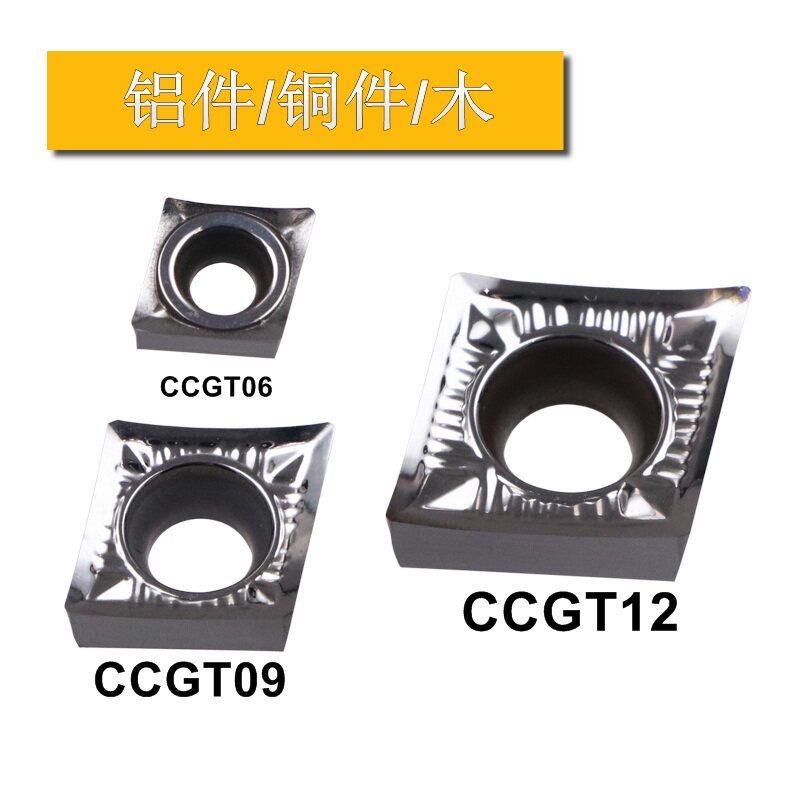 极速数控刀片菱形CCGT09T304铝用060H204车床刀粒镗孔内孔车铝专